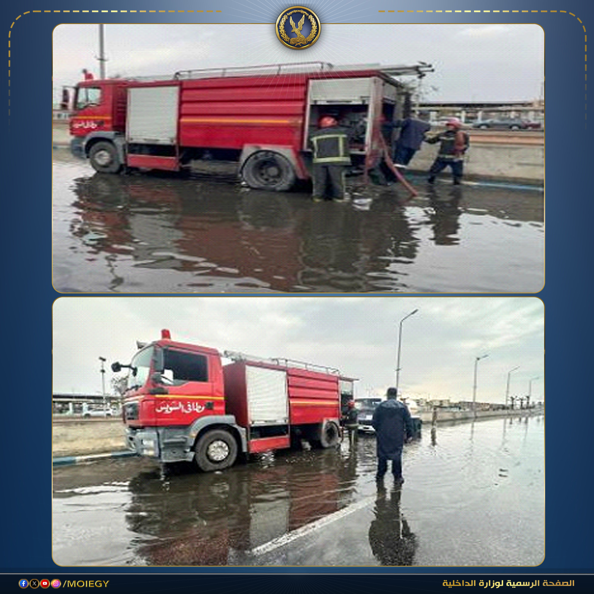 قد تكون صورة ‏‏سيارة إسعاف‏ و‏تحتوي على النص '‏サーー Ub طان الشویس رطاقر_النویس 0OOO/MOIEGY الرسمية الصفحة الحفحةالرسميةلوارةالداظية لورارة الد لداخلية‏'‏‏